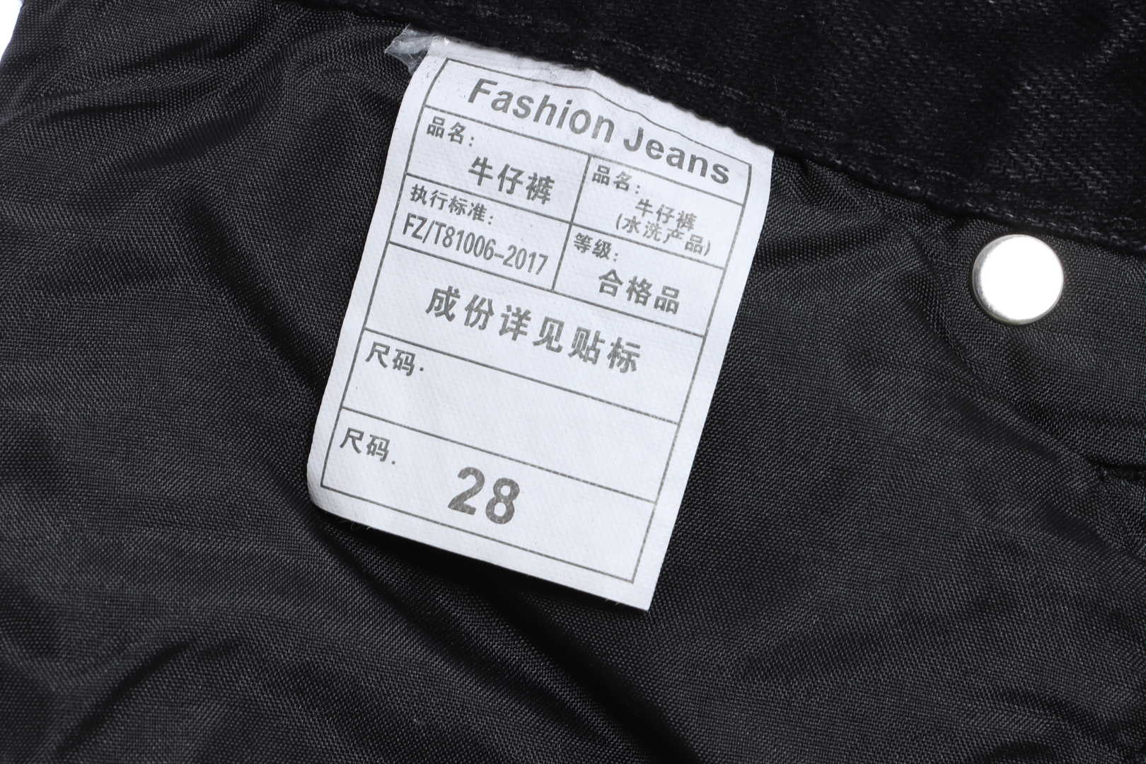 FOG Season 5 Washed Old Black Splashed Ink Slim Fit Small Feet Zipper Jeans