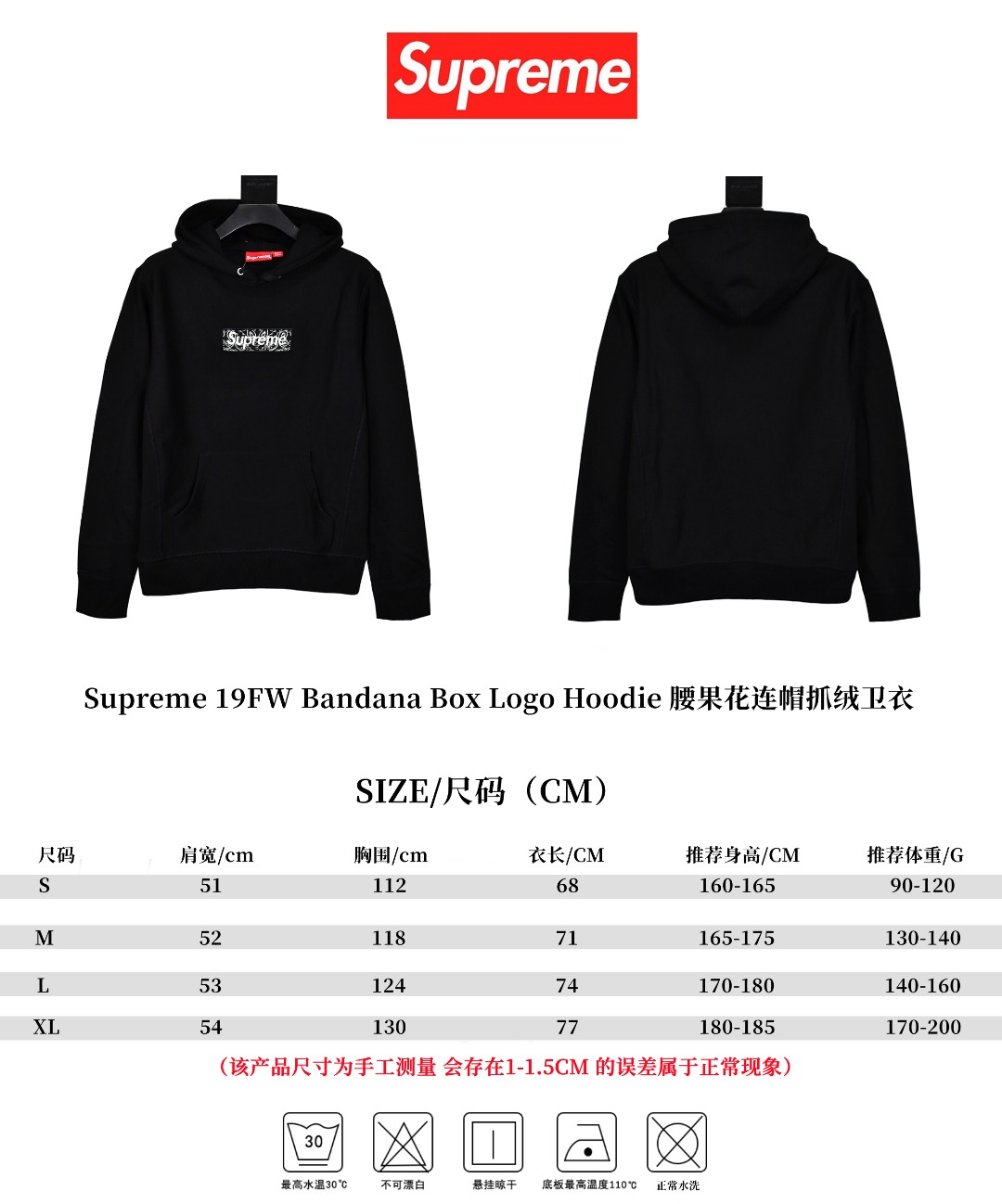 Suprem3 FW19 Week 16 Bandana Box Logo Hooded Sweatshirt