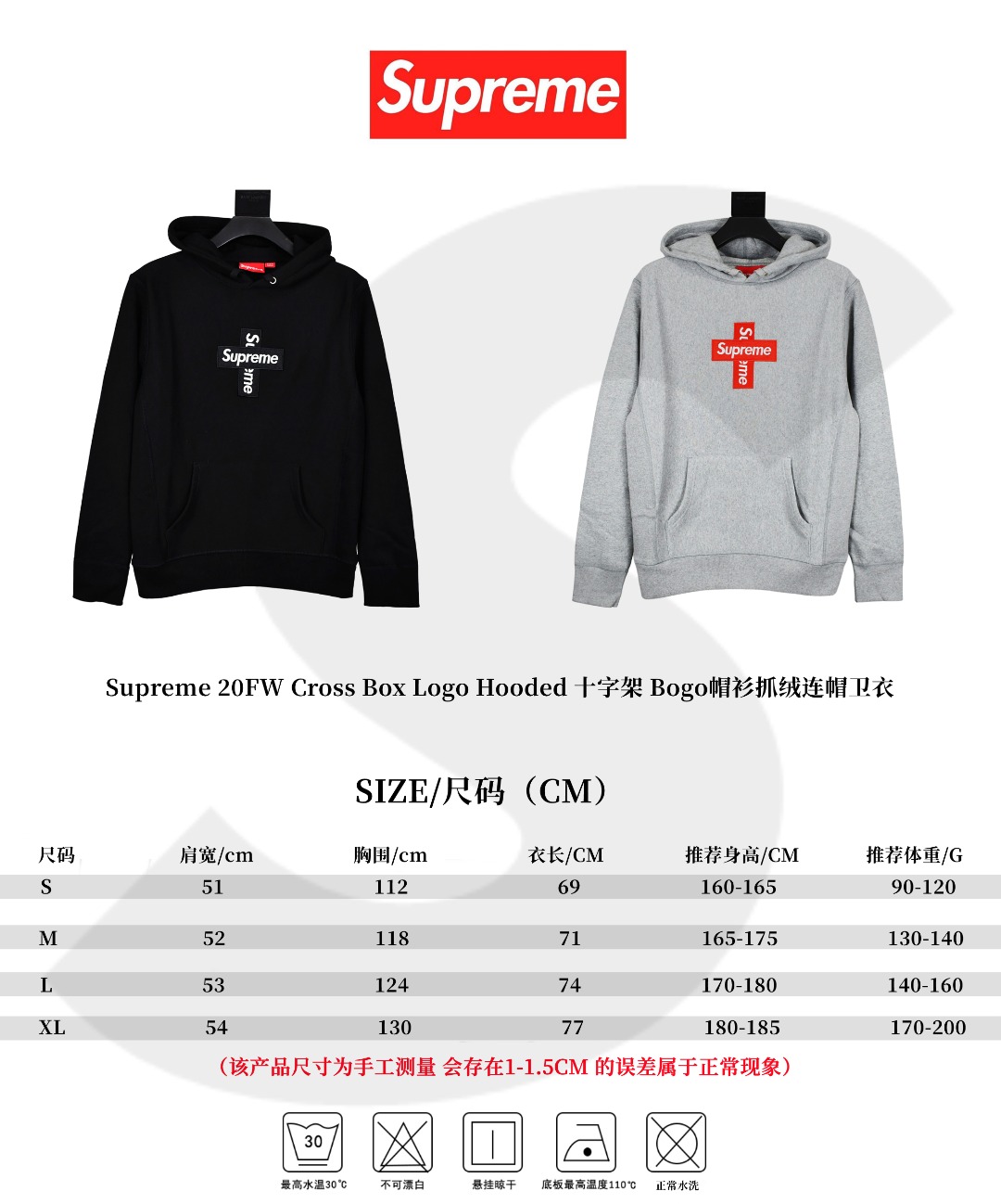 Supreme FW20 Week 15 Cross Box Logo Hooded Sweatshirt