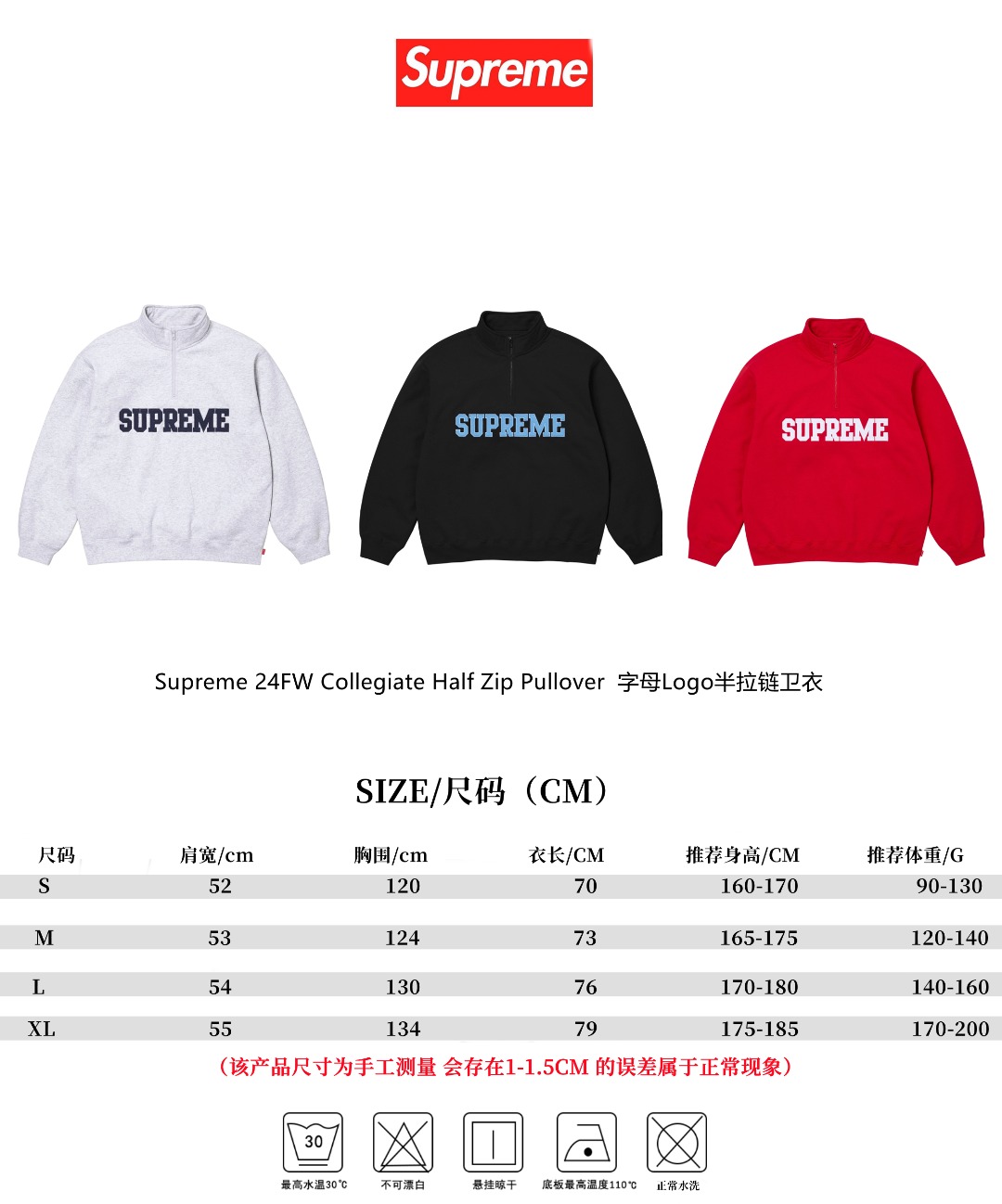 Suprem3 24FW Collegiate Half Zip Pullover Hoodie